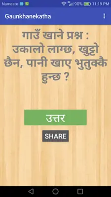 Gaun Khane Katha android App screenshot 1